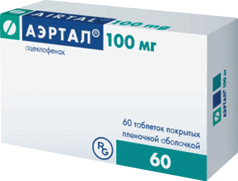 АЭРТАЛ®