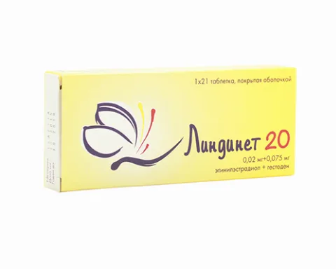 ЛИНДИНЕТ 20